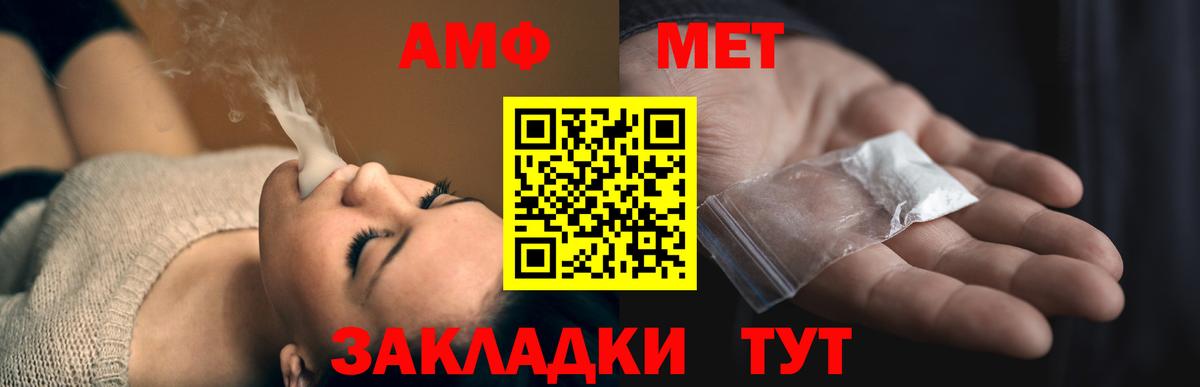 Amphetamine 98%  Вход с VPN  Amphetamine  Миасс 