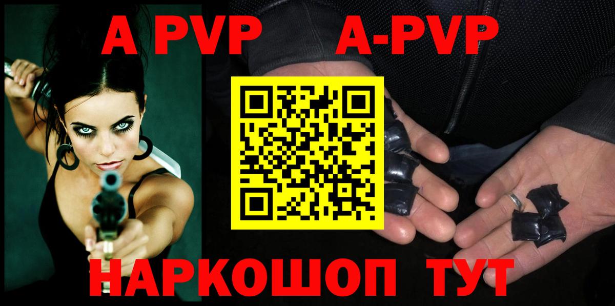 Alpha PVP СК  A-PVP крисы CK  Миасс  Альфа ПВП  Вход с VPN  Альфа ПВП мука 