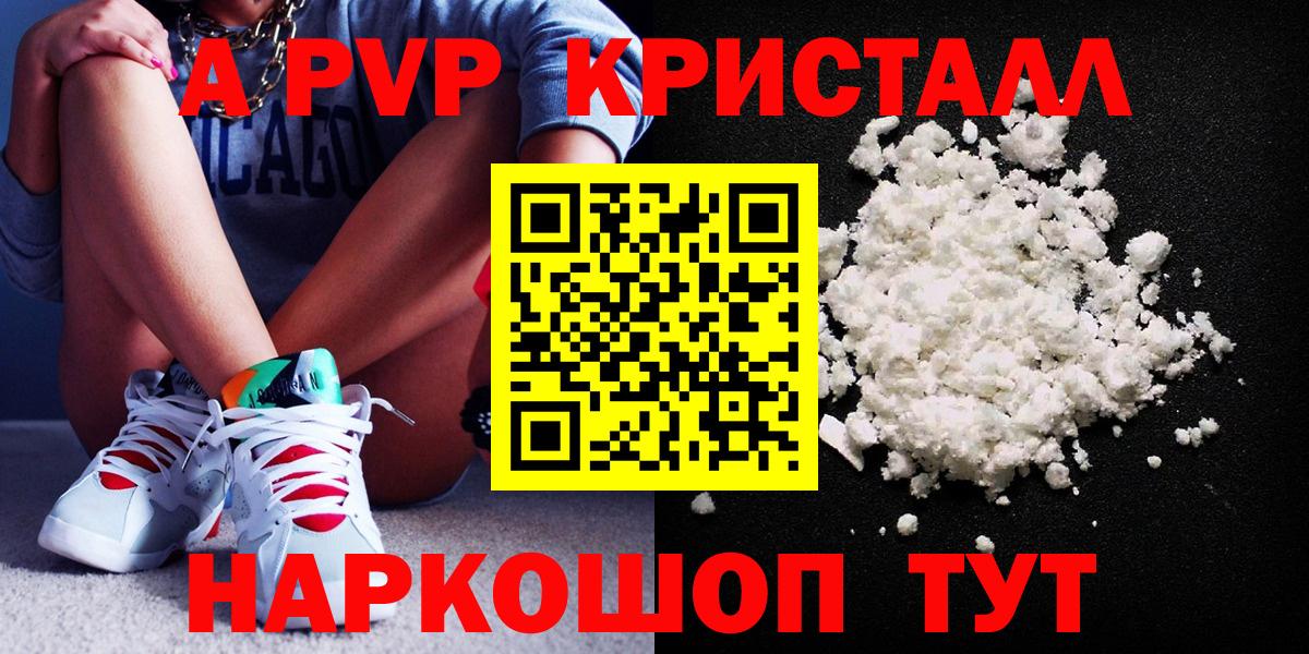 Alpha-PVP мука Миасс