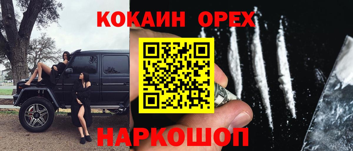 Кокаин Перу  Вход с VPN  Миасс  Cocaine FishScale 