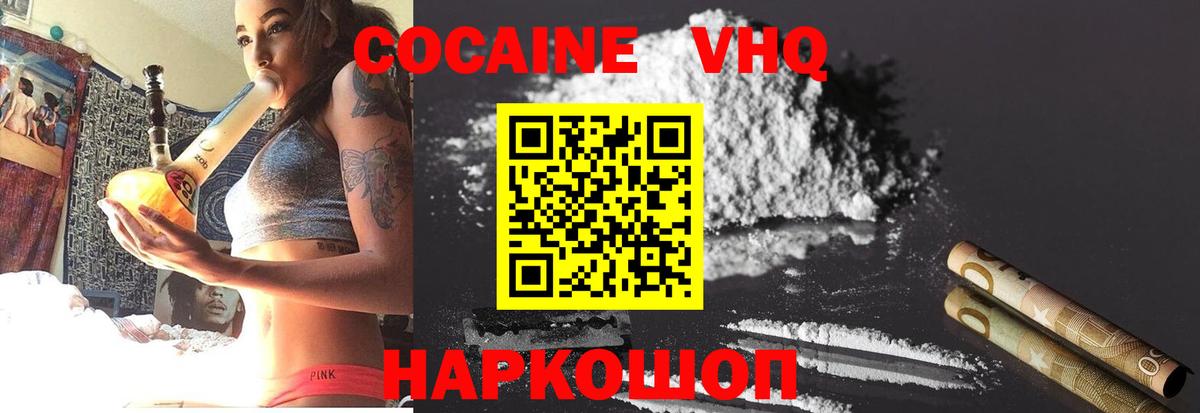 Cocaine Fish Scale Миасс