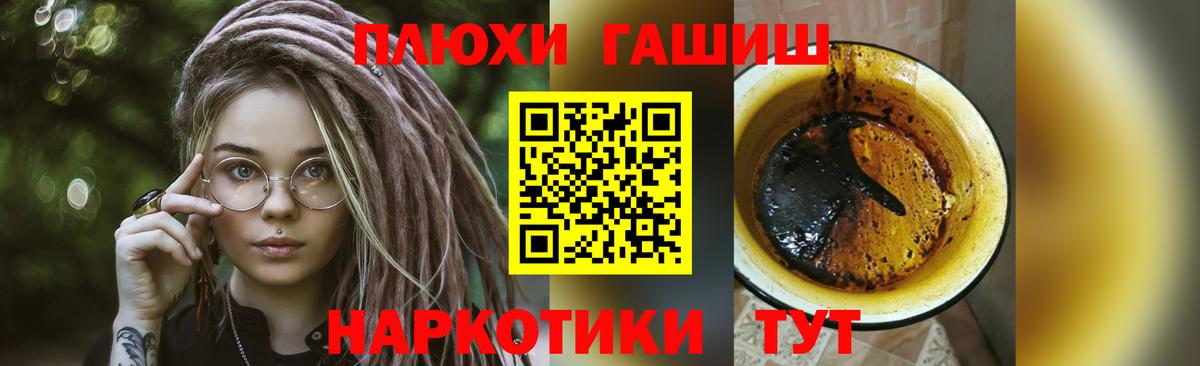 Миасс  Гашиш  наркота  Гашиш убойный  Гашиш hashish  Вход с VPN 