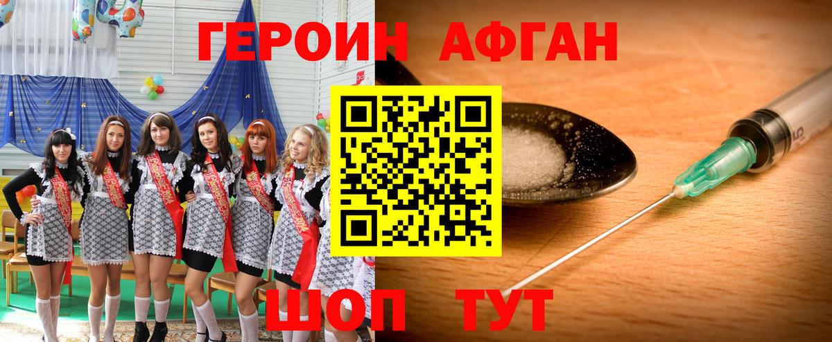 Миасс  ГЕРОИН гречка  Вход с VPN 