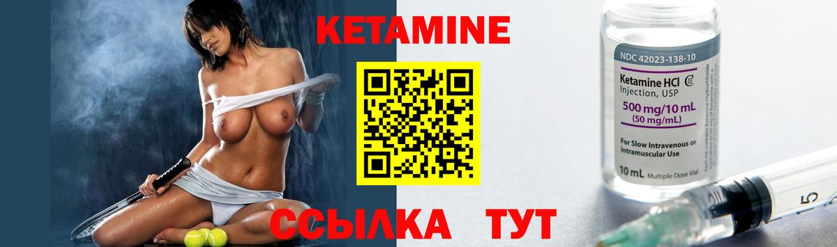 Миасс  Кетамин VHQ  КЕТАМИН VHQ  Вход с VPN 
