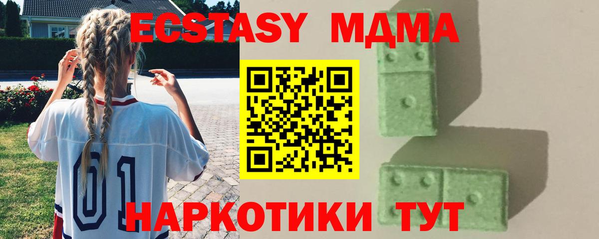 МДМА Molly Миасс