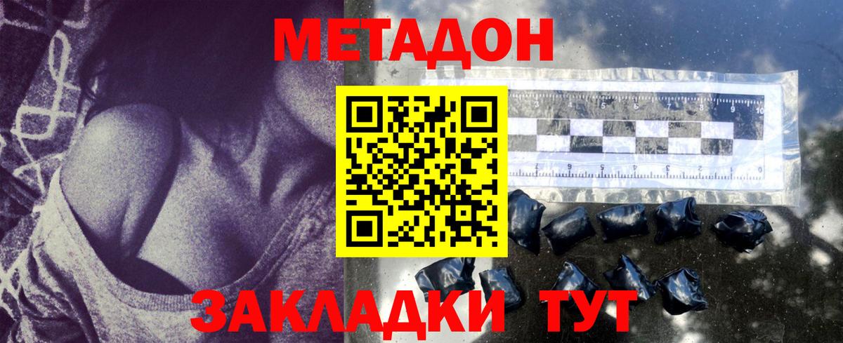 МЕТАДОН белоснежный Миасс