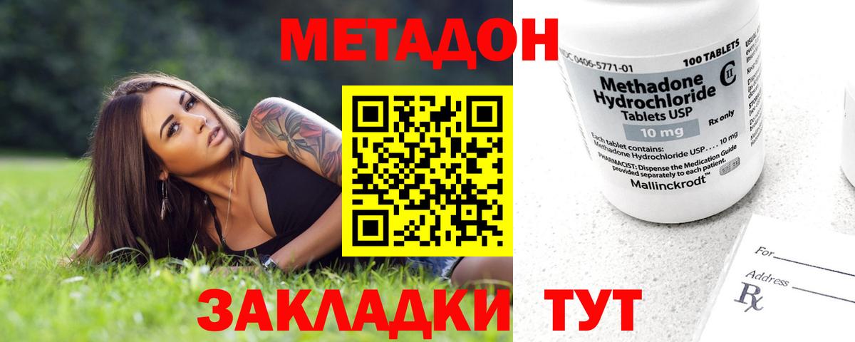 Миасс  Метадон VHQ  Вход с VPN 