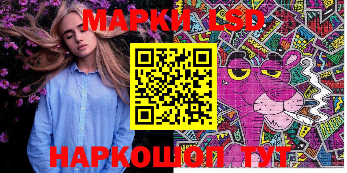 Наркотические марки 1,5мг  Вход с VPN  Марки N-bome  Миасс 
