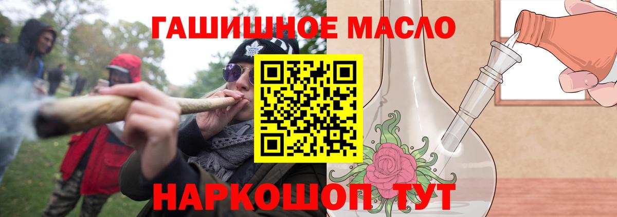 Дистиллят ТГК гашишное масло  закладки  Миасс  Вход с VPN 